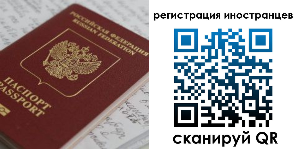 прописка для работы в Твери