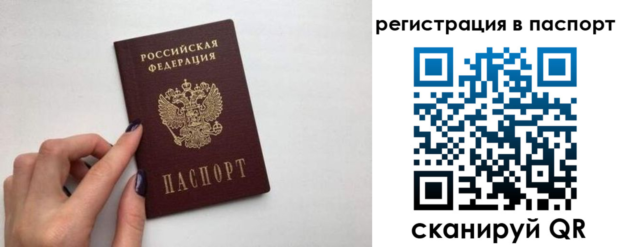 временная регистрация для всех в Твери