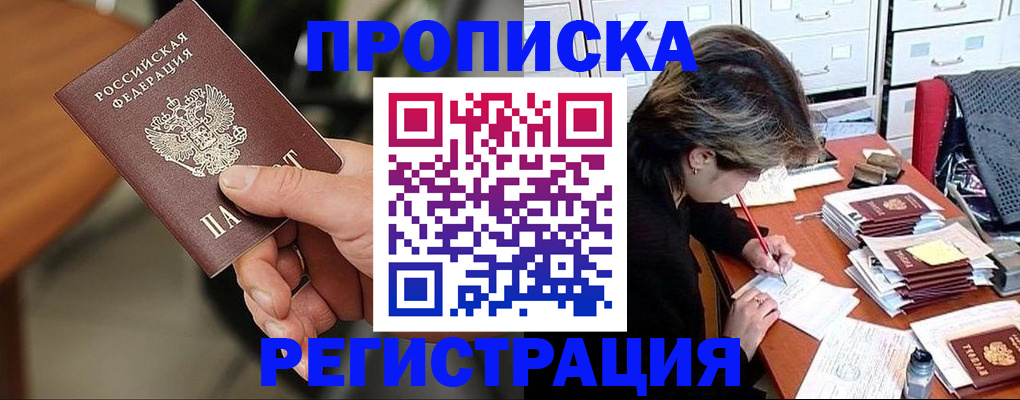 регистрация в Твери