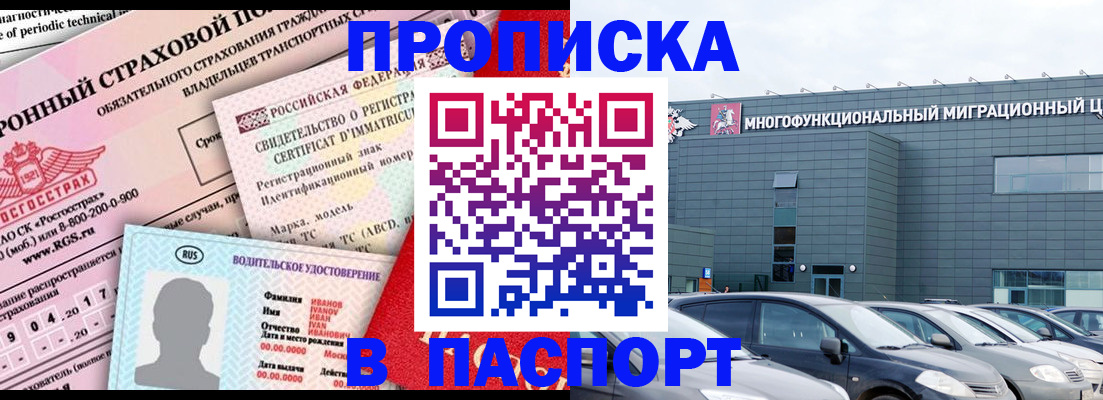 временная регистрация 2025 в Твери