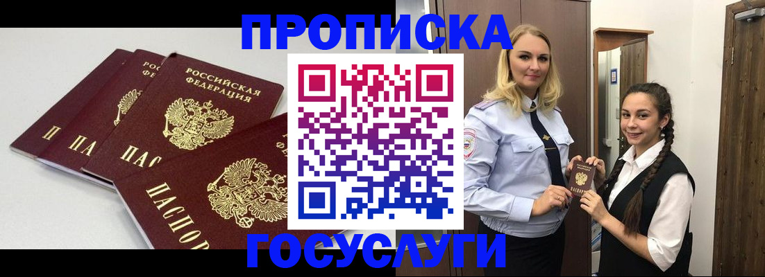 временная регистрация законно в Твери