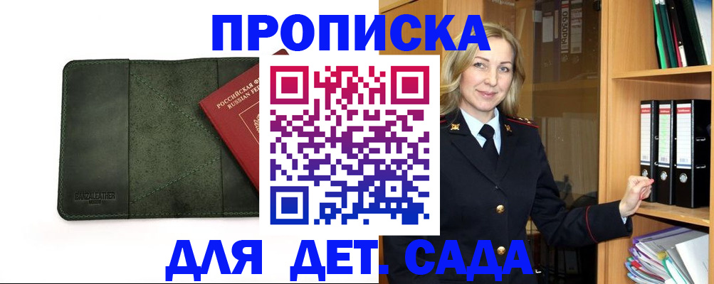 временная регистрация надежно в Твери
