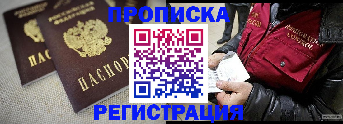 временная регистрация поиск в Твери