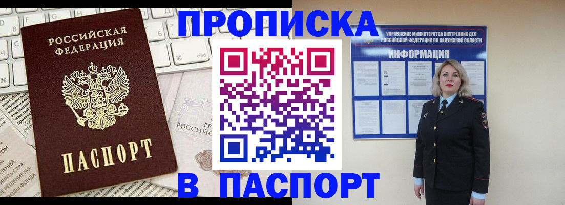 регистрация в Твери
