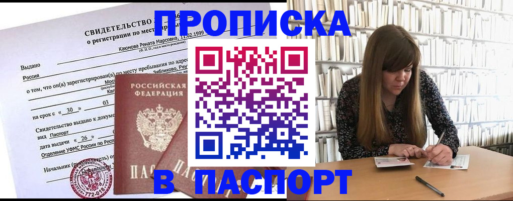 временная регистрация законно в Твери